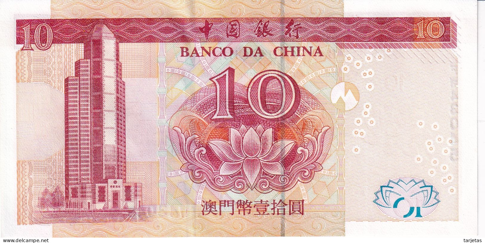 BILLETE DE MACAO DE 10 PATACAS DEL AÑO 2003 SIN CIRCULAR (UNC)  (BANKNOTE) - Macao