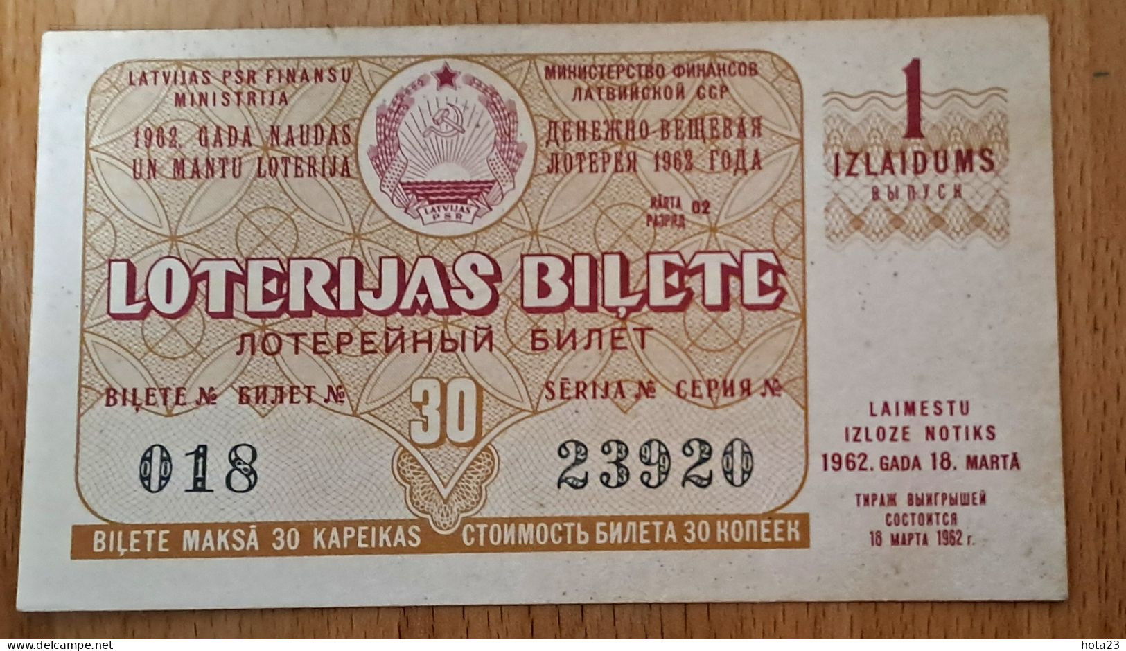 Latvia, EX USSR RUSSIA 1962 ,Unused Latvie Property And Money Lottery Ticket NUMBER 1 - Lettonia