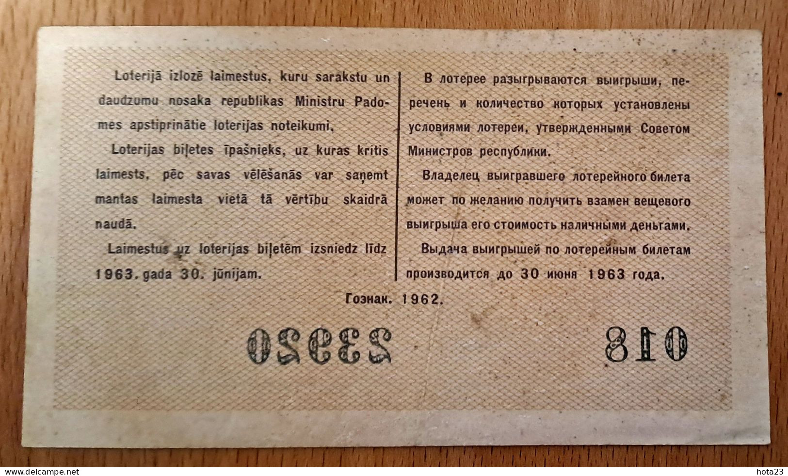 Latvia, EX USSR RUSSIA 1962 ,Unused Latvie Property And Money Lottery Ticket NUMBER 1 - Lettland