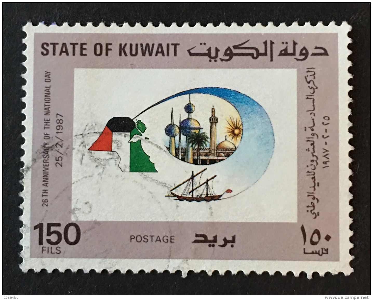 Kuwait - (0) - 1987 - 1031 - Kuwait