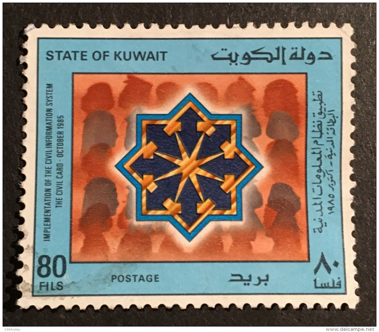 Kuwait - (0) - 1985 - # 1000 - Kuwait