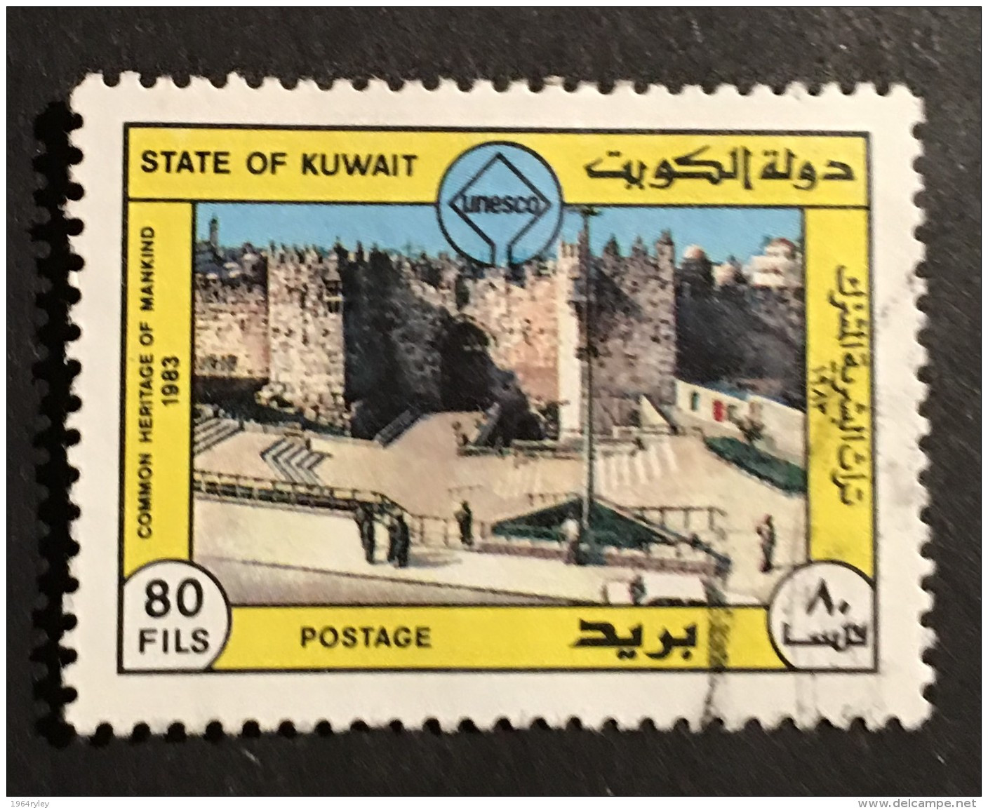 Kuwait - (0) - 1983 - # 926 - Kuwait