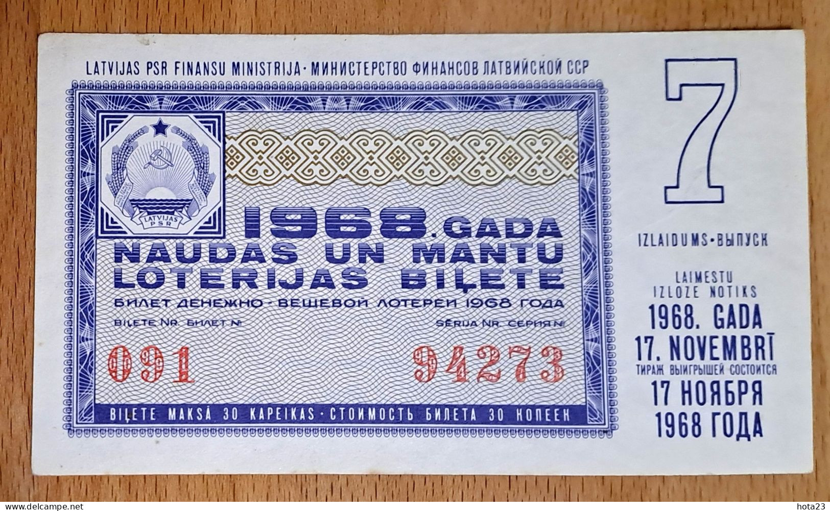 (!)  Latvia, EX USSR RUSSIA 1968 ,Unused Latvie Property And Money Lottery Ticket SIKLE  AND HAMMER - Lettland