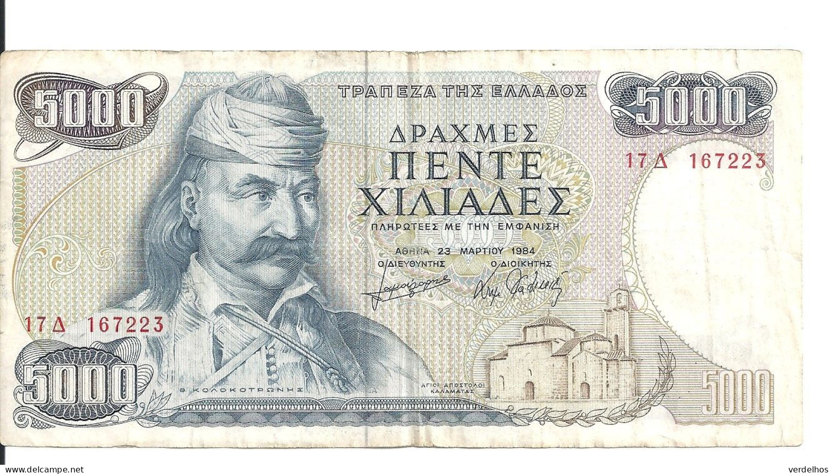 GRECE 5000 DRACHMAES 1984 VF P 203 - Grèce