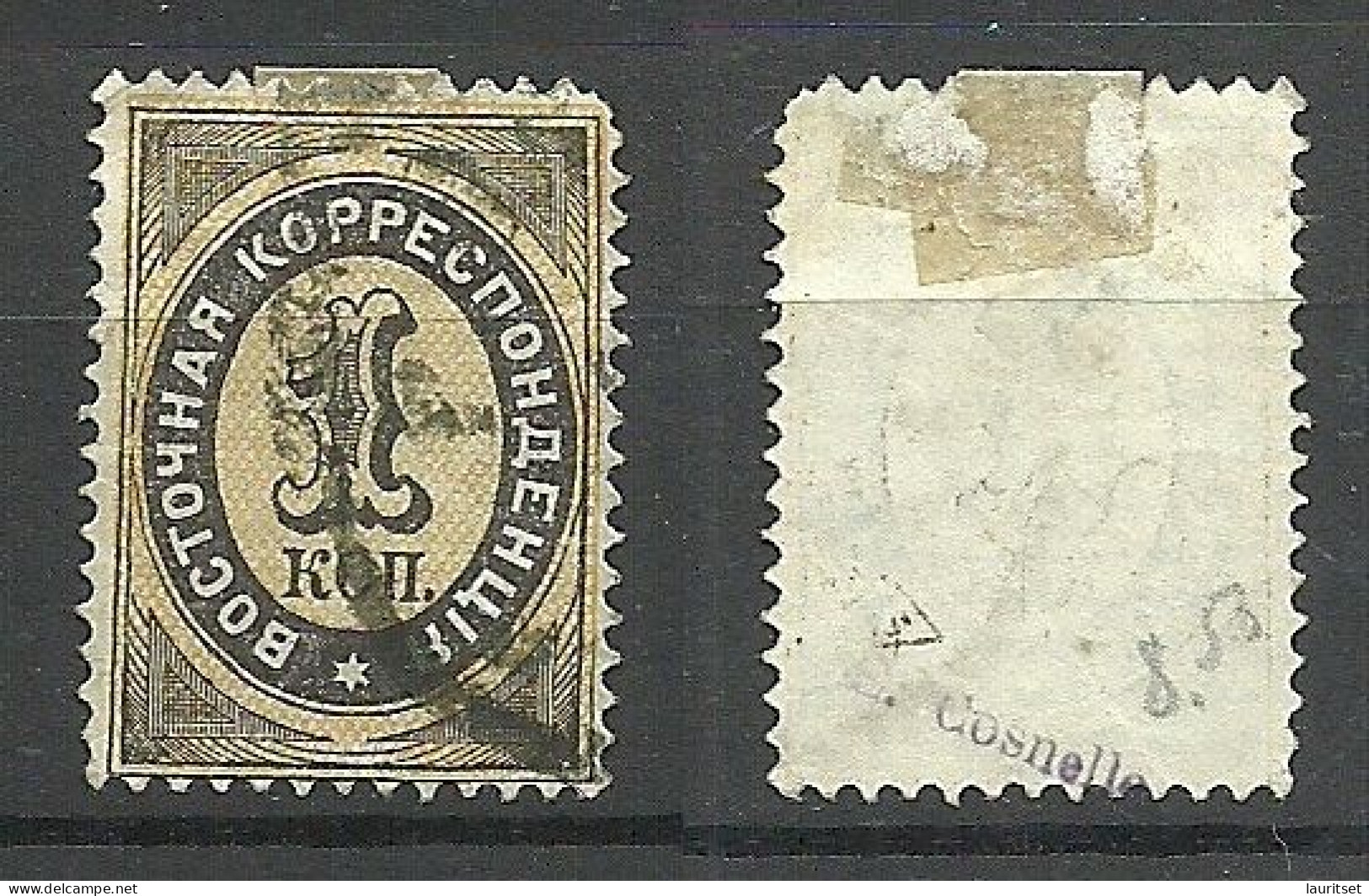 RUSSLAND RUSSIA 1879 Levant Levante Michel 12 X O Signed - Turkish Empire