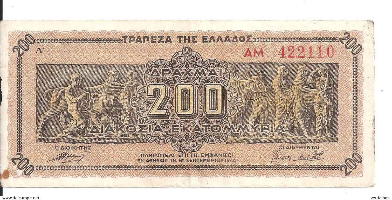 GRECE 200 MILLION DRACHMAI 1944 VF P 131 - Grèce