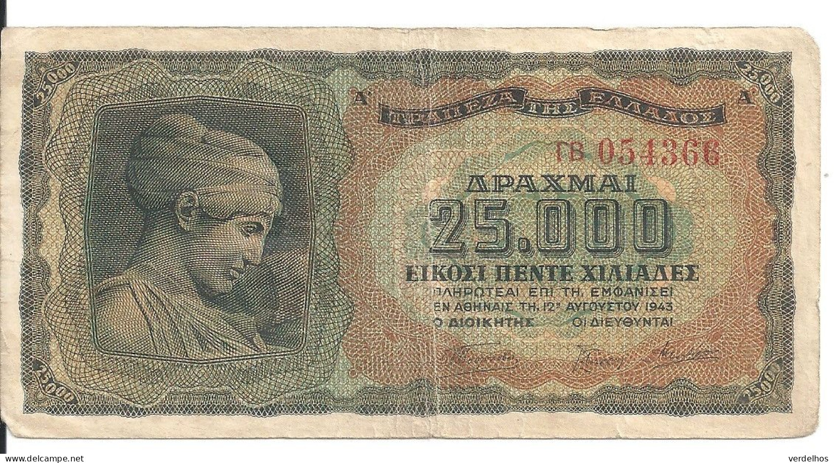 GRECE 25000 DRACHMAI 1943 VF P 123 - Grecia