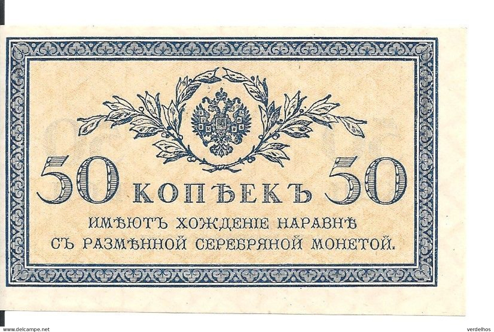 RUSSIE 50 KOPEKS ND1915 UNC P 31 - Russia