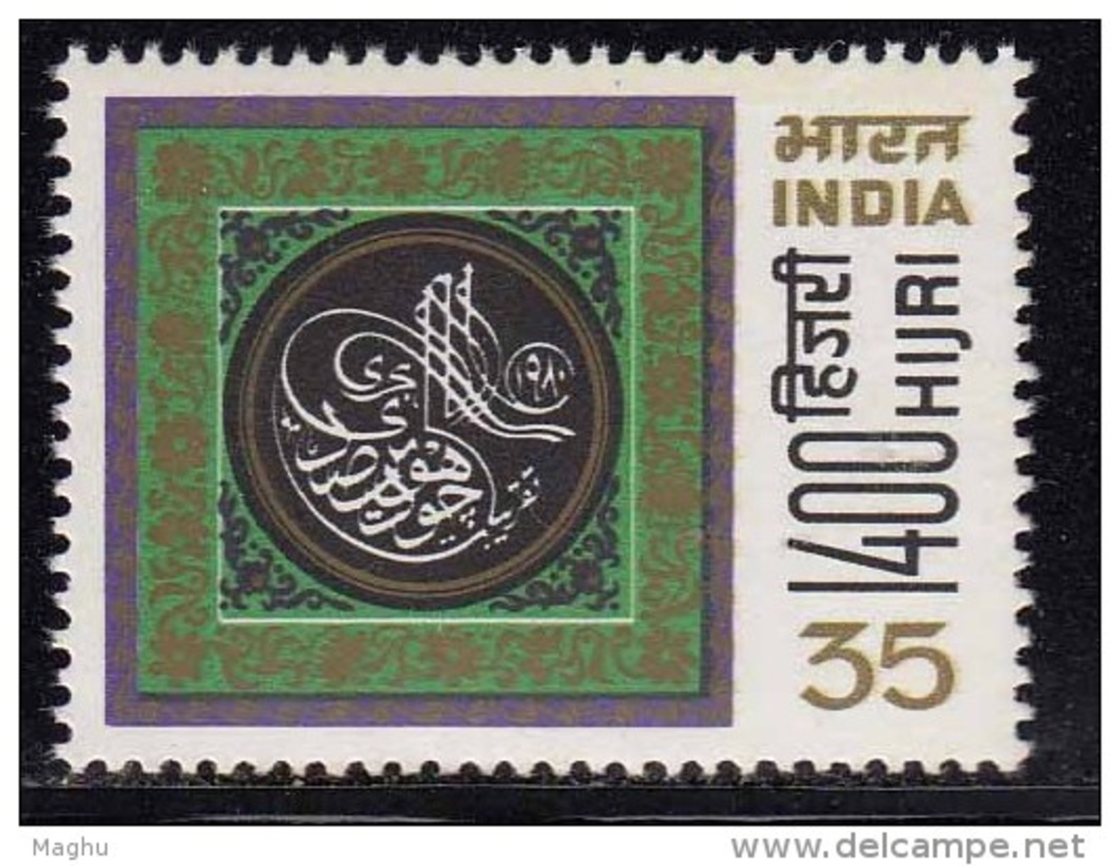 India MNH 1980,  Hijri Year 1400. Islam Calender - Ungebraucht