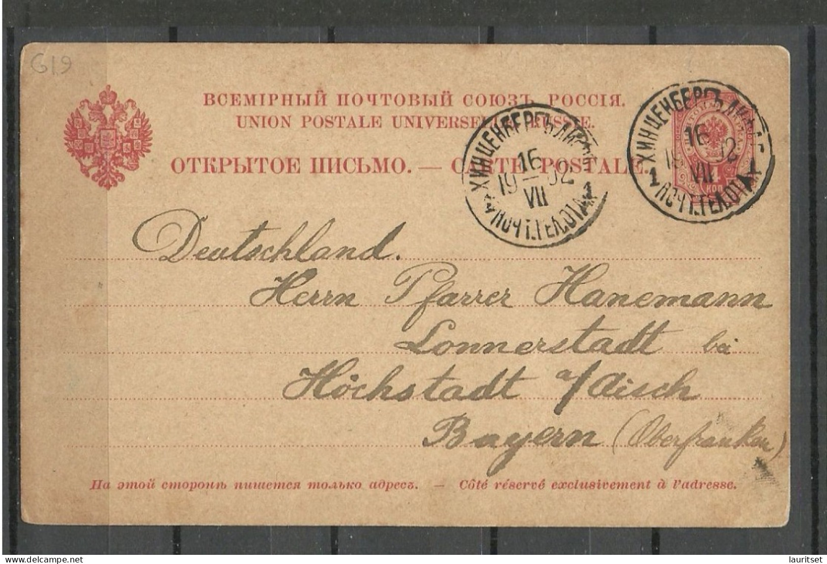 LATVIA LETTLAND O HINZENBERG Bahnhof 1902 Postal Stationery Ganzsache, Sent To Germany - Lettonie