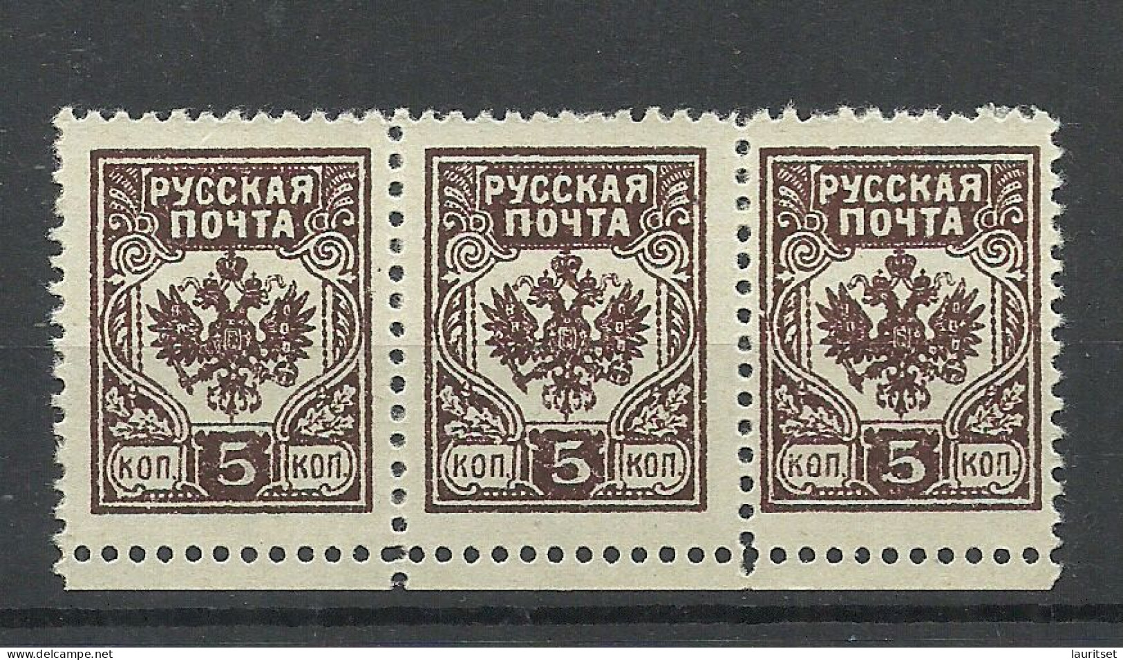 LETTLAND Latvia 1919 General Bermondt - Avalov Army In Latvia 5 K As 3-stripe Perforated (*) - Armées De L'Ouest