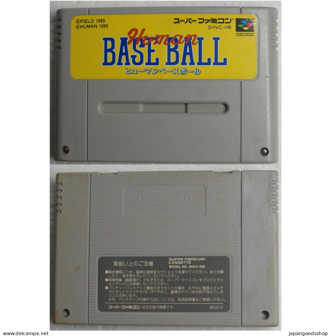 Super Famicom Human Baseball SHVC-HB - Super Famicom