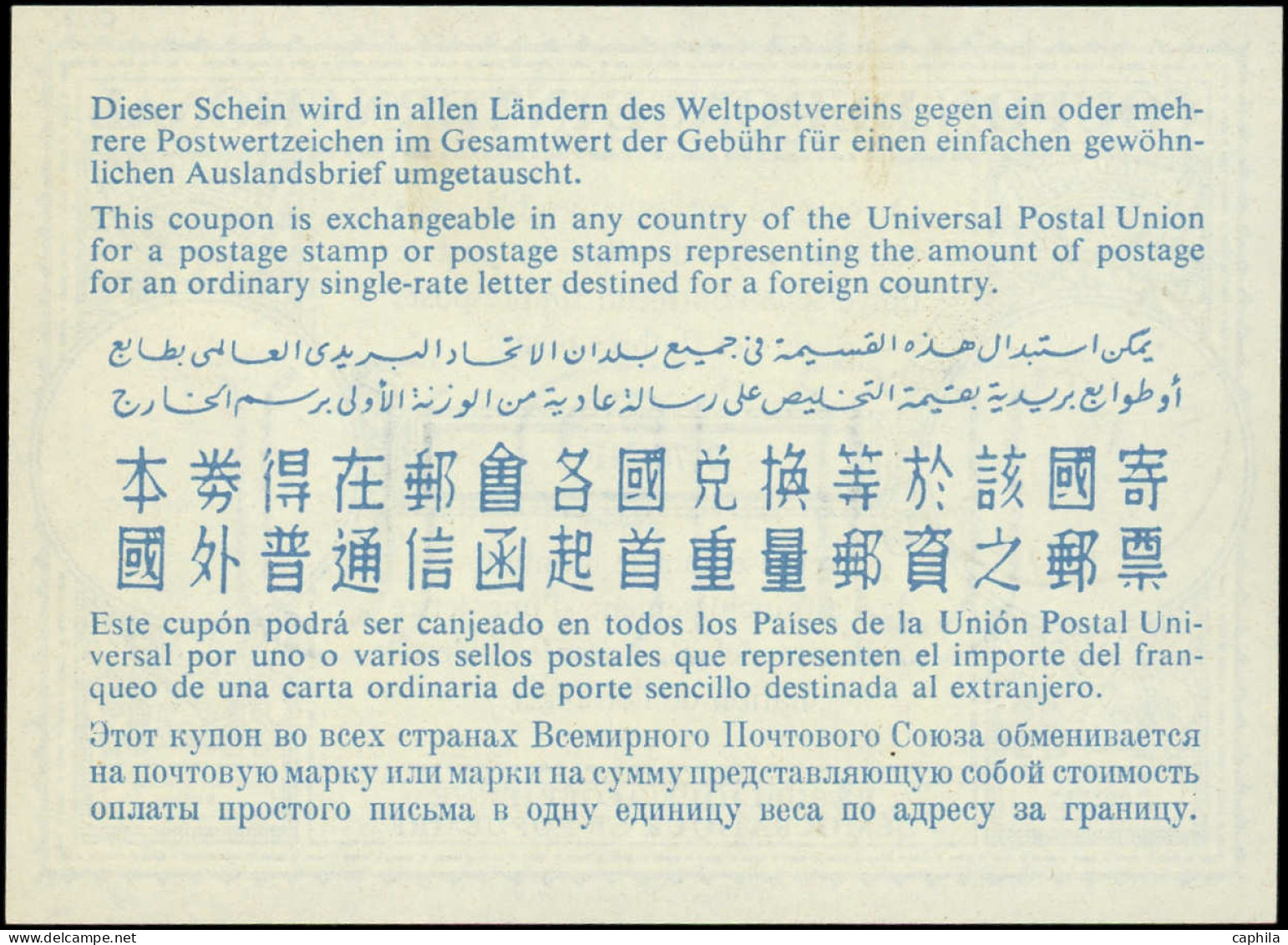 O ALGERIE - Coupons Réponse - 21, Coupon 0.70nf. Algérienne Démocratique Et Populaire - Other & Unclassified