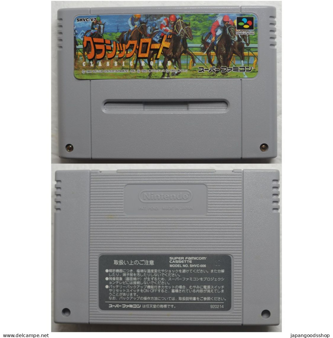 Super Famicom Classic Road SHVC-V7 - Super Famicom