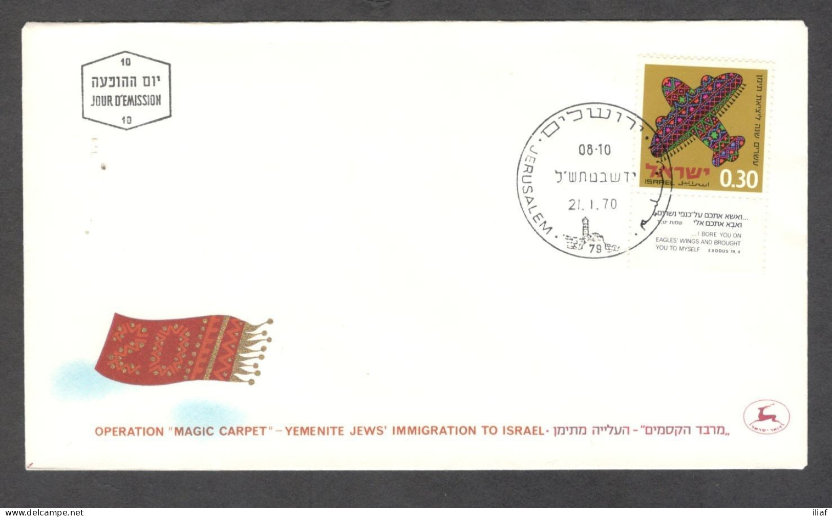 Israel FDC Sc. 407   OPERATION “MAGIC CARPET”. 20th Anniversary Of The Emigration From Yemen.   FDC Cancellation - Briefe U. Dokumente