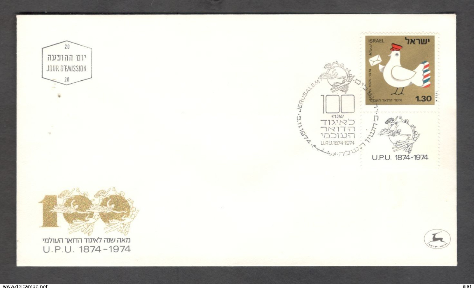 Israel FDC Sc. 549.   Centenary Of The U.P.U. (Universal Postal Union). Arrows On Globe.  FDC Cancellation On Cachet FDC - Briefe U. Dokumente