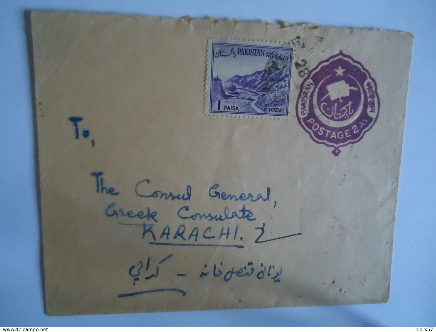 PAKISTAN COVER PREPAID  1961  POSTMARK KARACHI - Pakistan