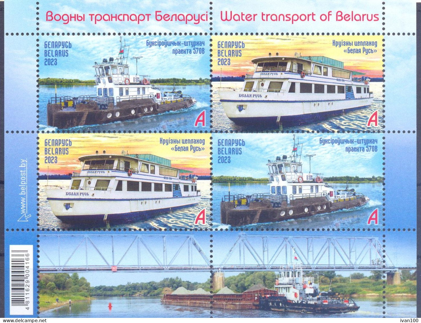 2023. Belarus, Water Transport Of Belarus, S/s, Mint/** - Belarus