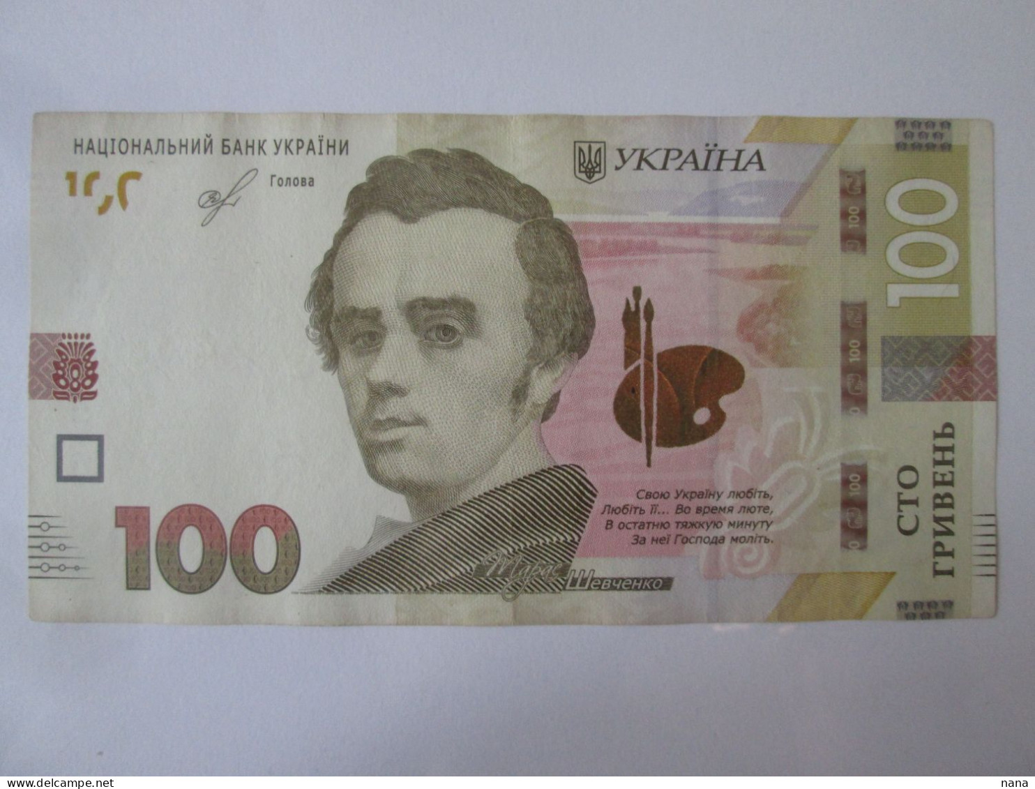 Ukraine 100 Hryven 2019 Banknote,see Pictures - Ukraine