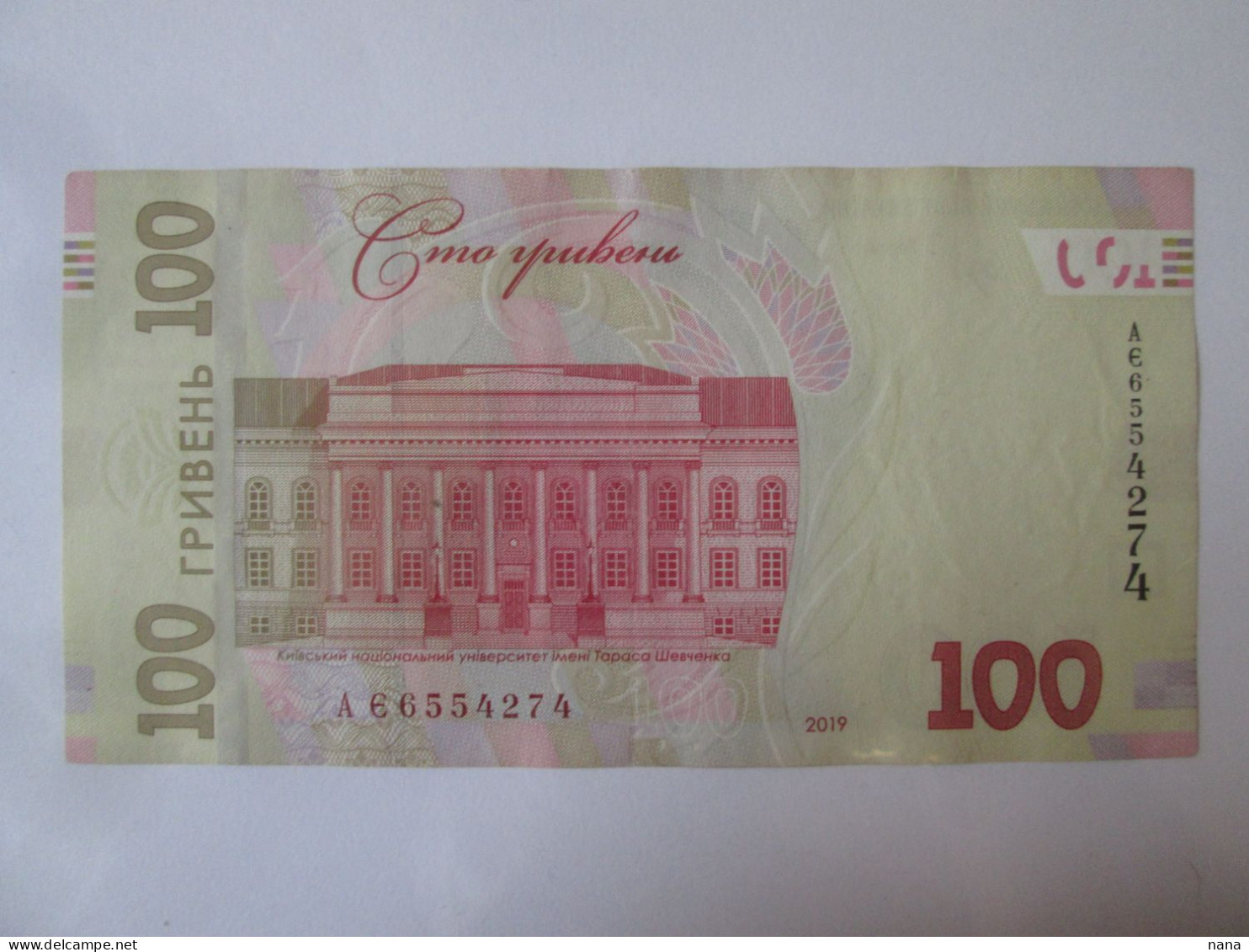 Ukraine 100 Hryven 2019 Banknote,see Pictures - Oekraïne