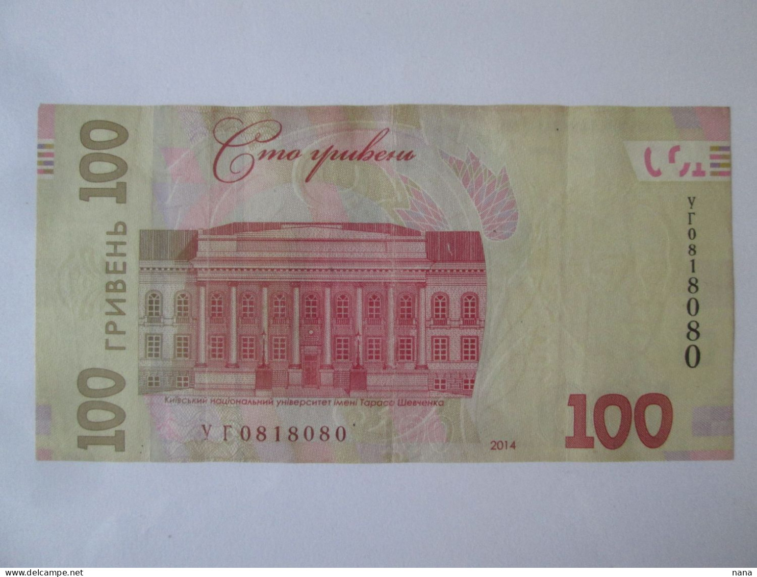 Ukraine 100 Hryven 2019 Banknote,see Pictures - Oekraïne