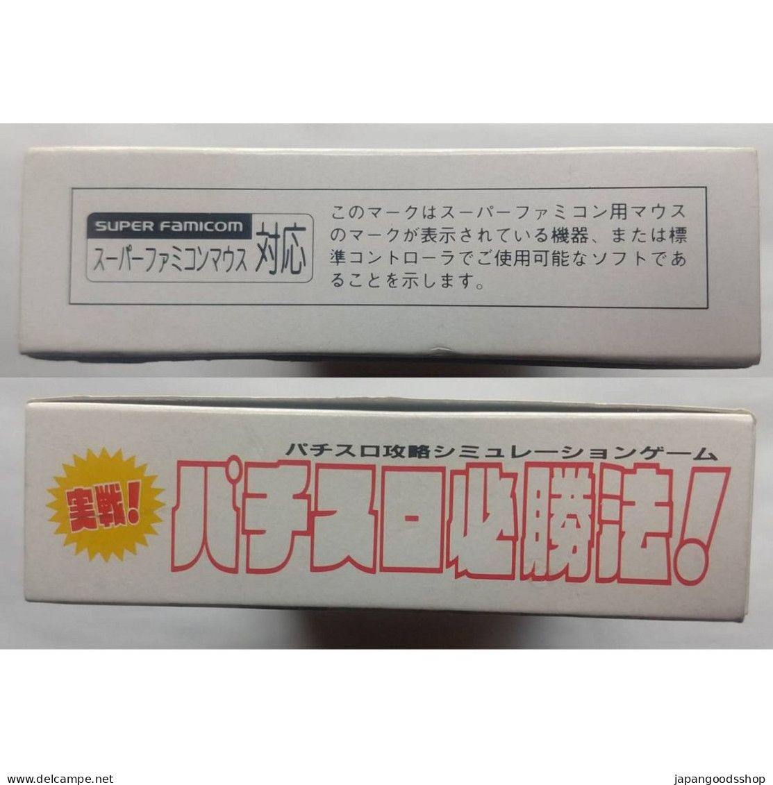 Super Famicom Jissen! Pachi-Slot Hisshouhou!  SHVC-PI - Super Famicom