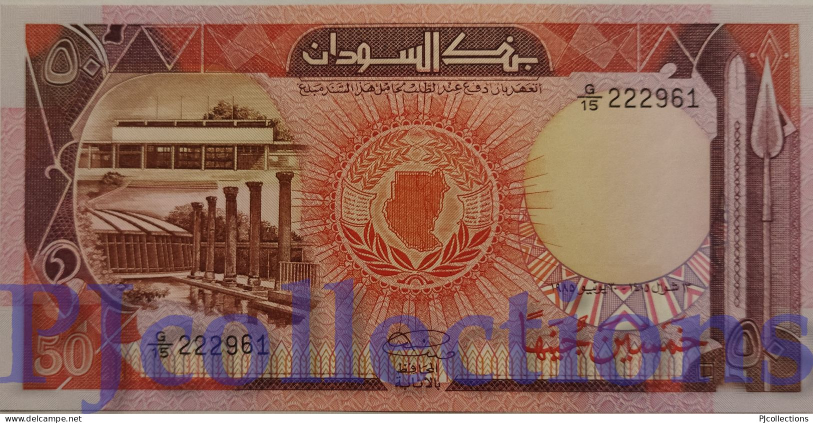 SUDAN 50 POUNDS 1985 PICK 36 UNC RARE - Soudan