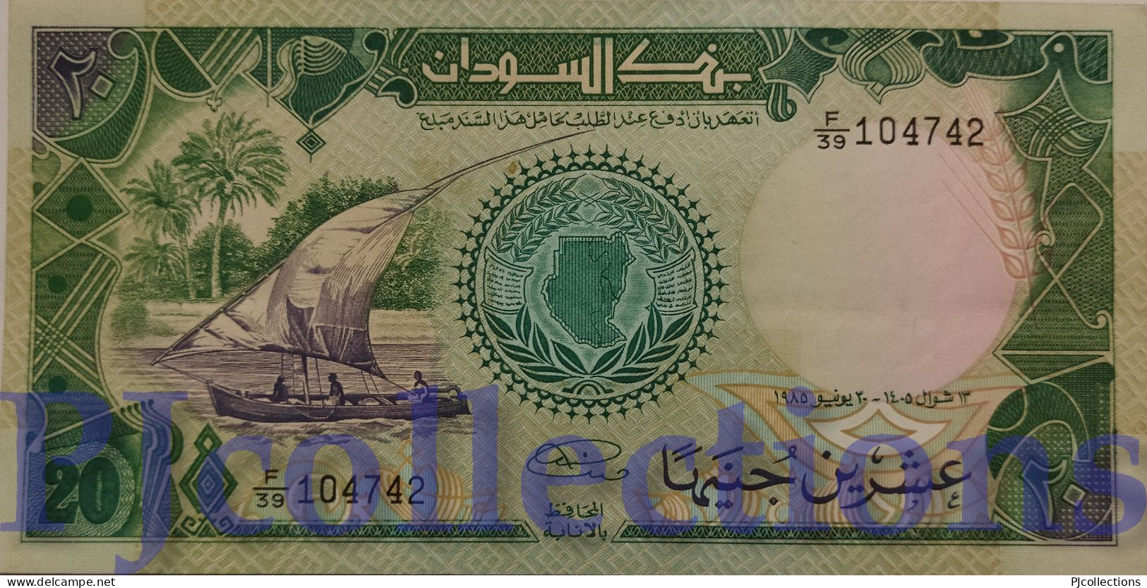 SUDAN 20 POUNDS 1980 PICK 35 AU+ RARE - Sudan