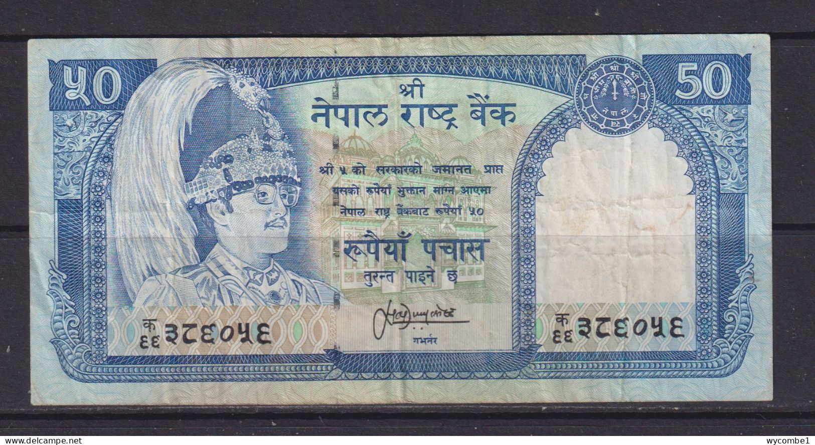 NEPAL - 1995-2000 50 Rupees Circulated Banknote - Népal