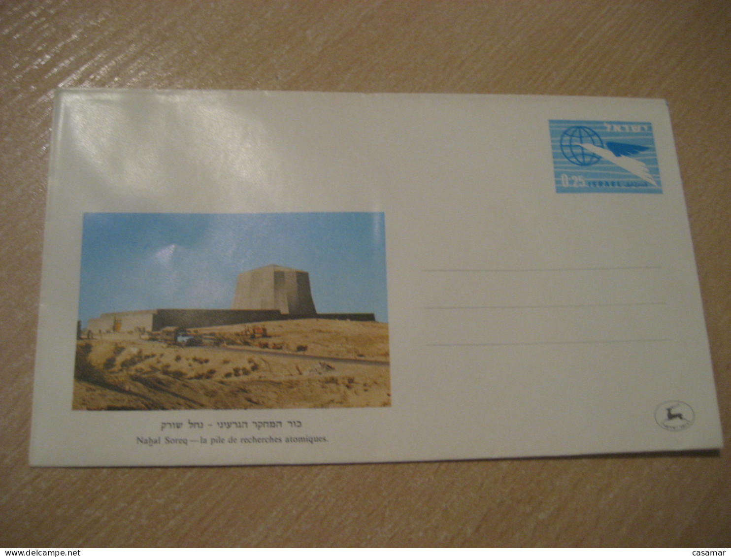 NAHAL SOREQ La Pile De Recherches Atomiques The Atomic Research Stack Physics Postal Stationery Cover ISRAEL Physique - Fysica