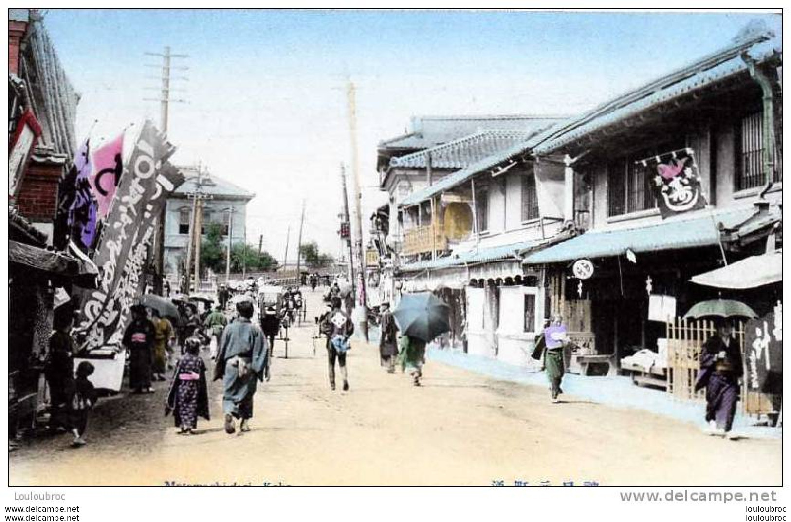 KOBE MOTOMACHI DORI - Kobe