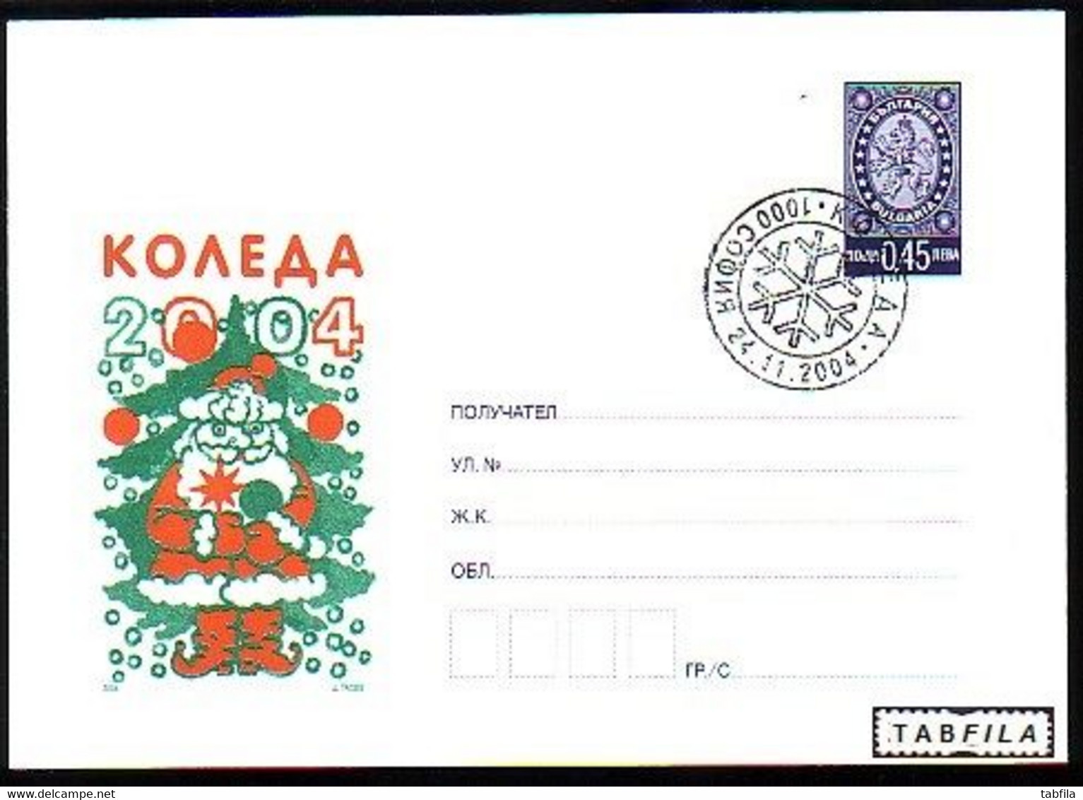 BULGARIE - 2004 Christmas P.St. Spec.cache - Buste