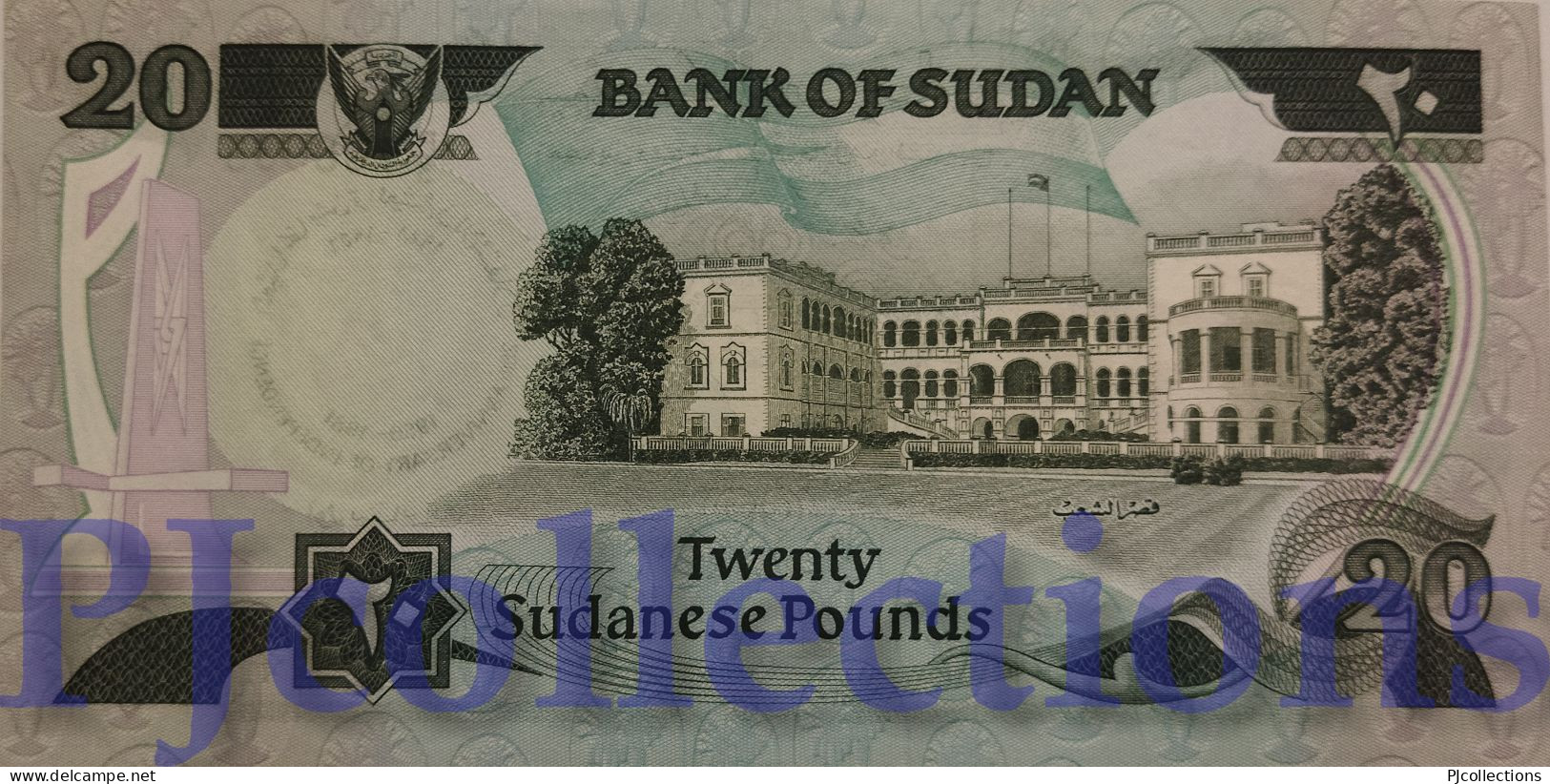 SUDAN 20 POUNDS 1981 PICK 22 AU/UNC RARE - Soudan