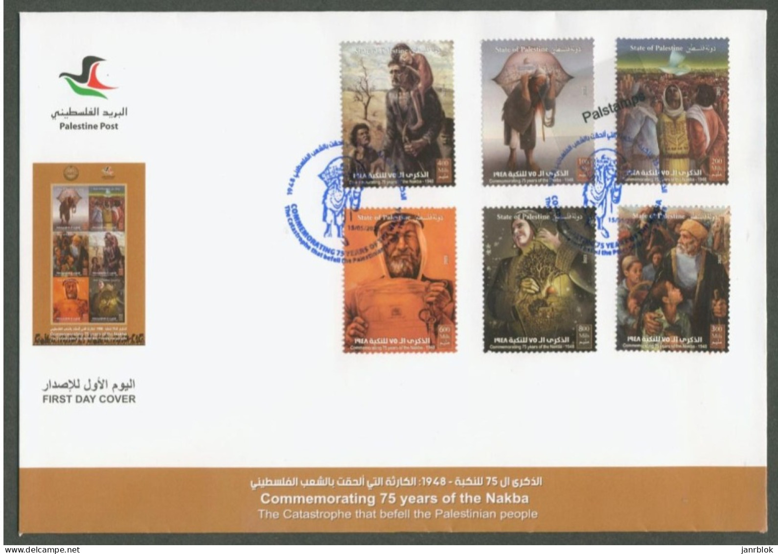 Palestine 493: NAKBA 75 Years,  2023 FDC  Souvenir Sheet (6 Stamps) MNH - Palestine