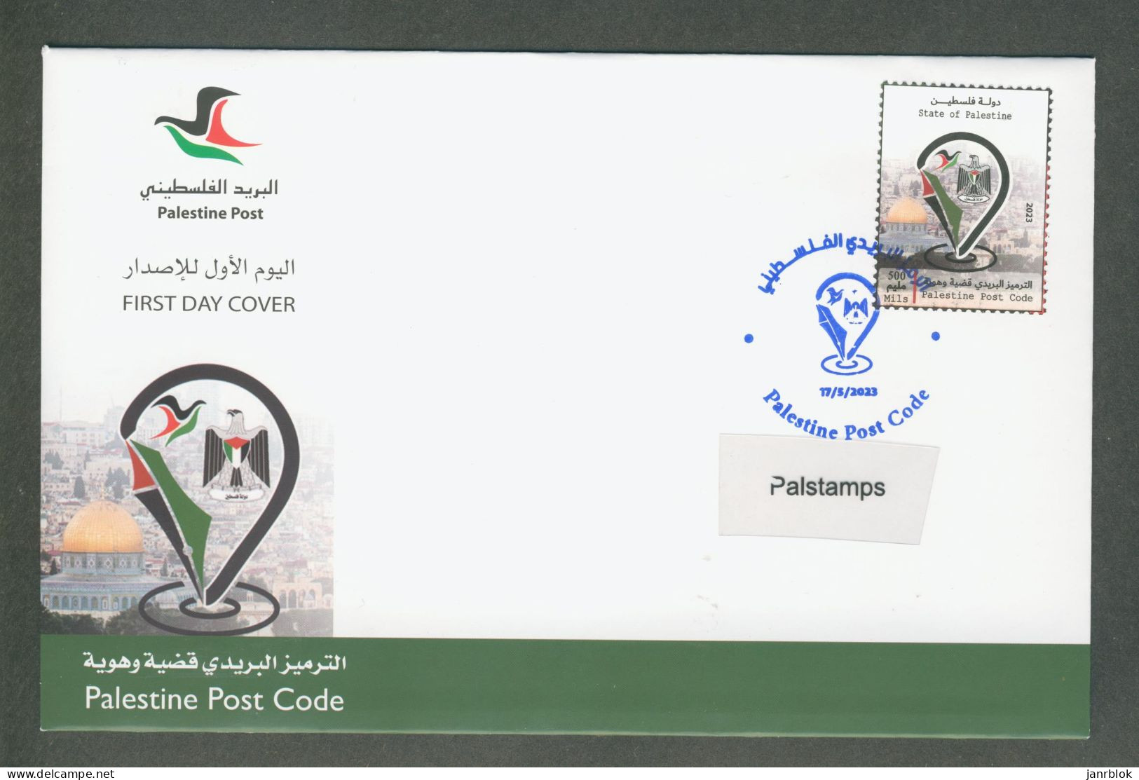 Palestine 498: Palestine Post Code, FDC Stamp (2023). MNH - Palestine