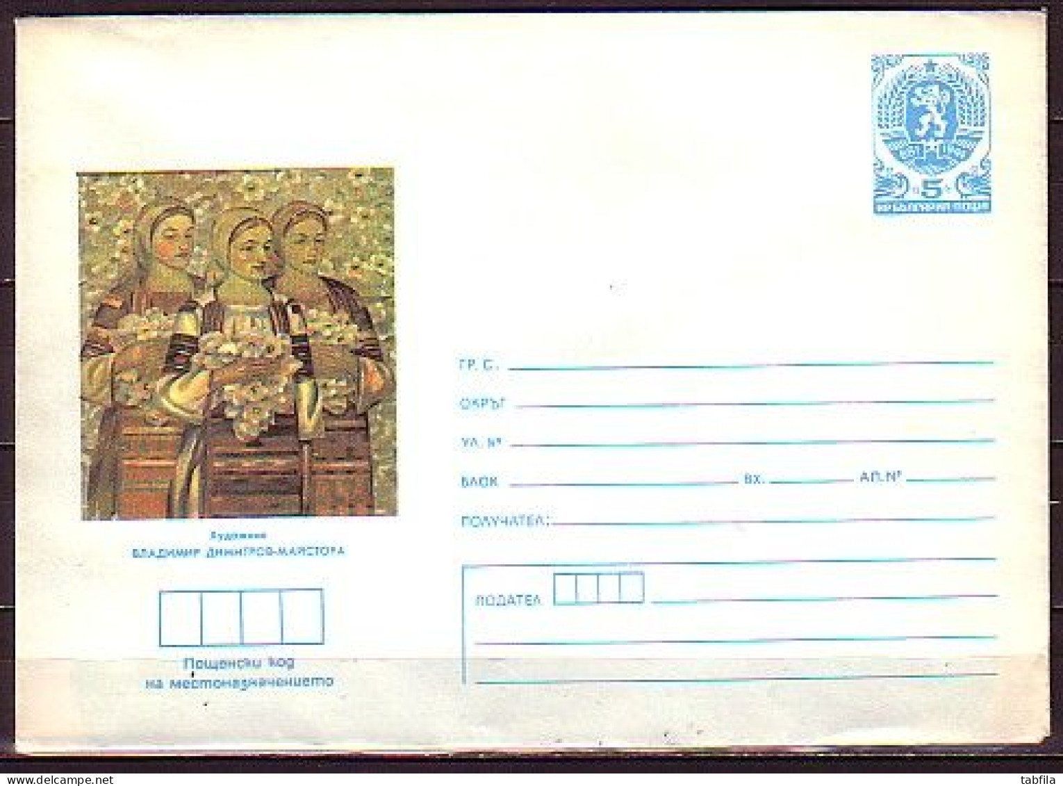 BULGARIA - 1986 - Artiste Vladimir Dimitrov. Le Maître - P.St. MNH - Omslagen