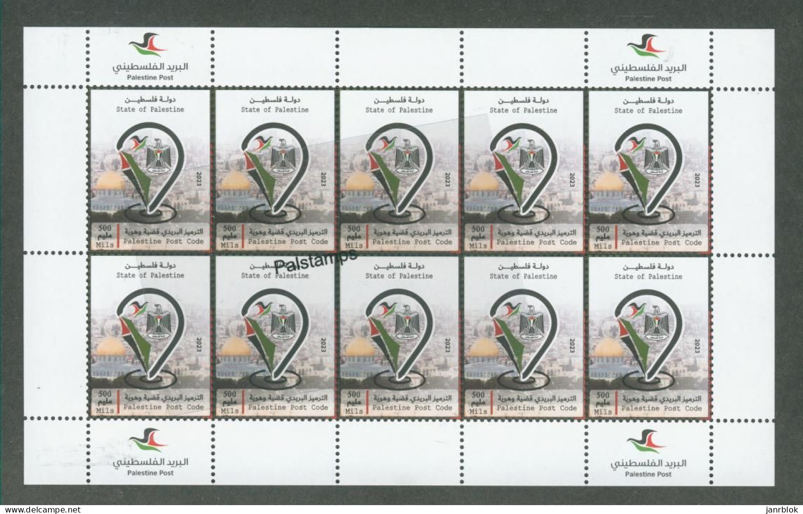 Palestine 499: Palestine Post Code, 2023 Full Sheet (10 Stamps).. MNH - Palestine