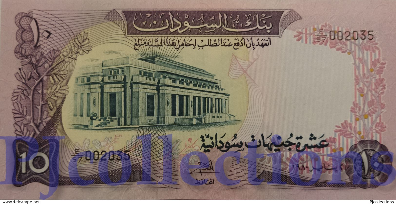 SUDAN 10 POUNDS 1980 PICK 15c UNC LOW SERIAL NUMBER "002035" - Sudan