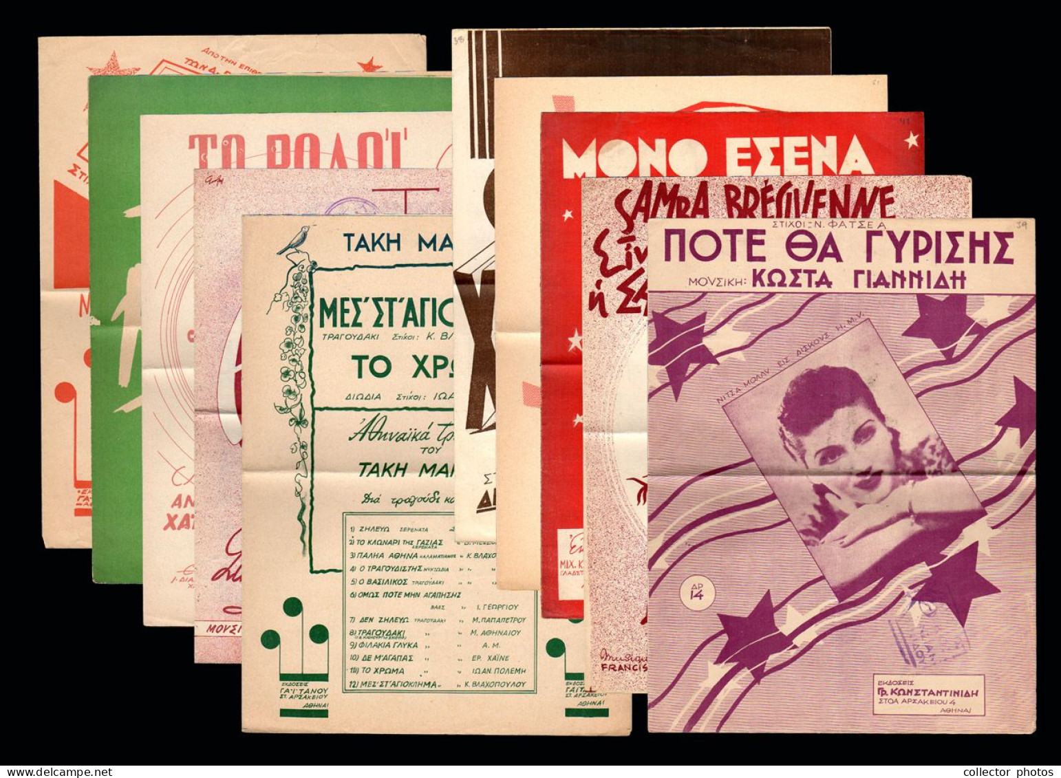 Greece. Lot Of 10 Vintage Music Sheets, Scores, Partitions, Partitures, 4 Pages Each  [de032] - Autres & Non Classés