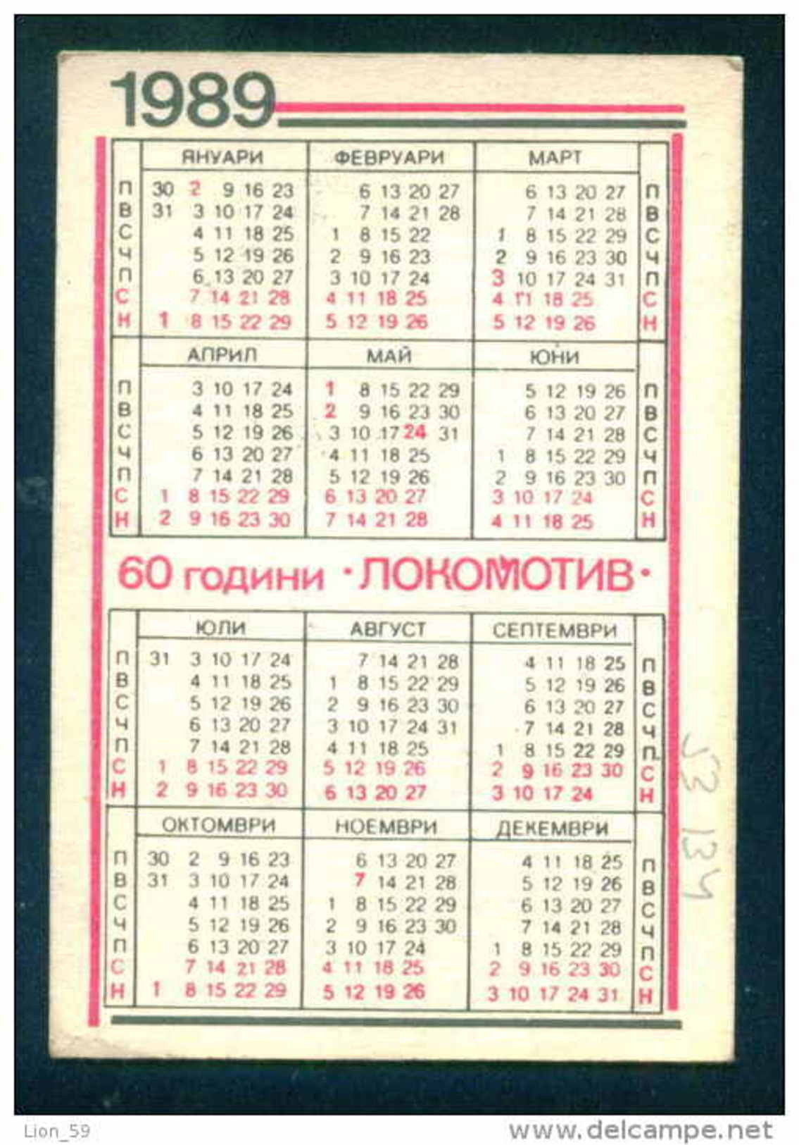 53134A / 1989 SPORT Cycling Cyclisme Radsport VELO BIKE Lokomotiv Sofia - Calendar Calendrier Kalender Bulgaria Bulgarie - Petit Format : 1981-90