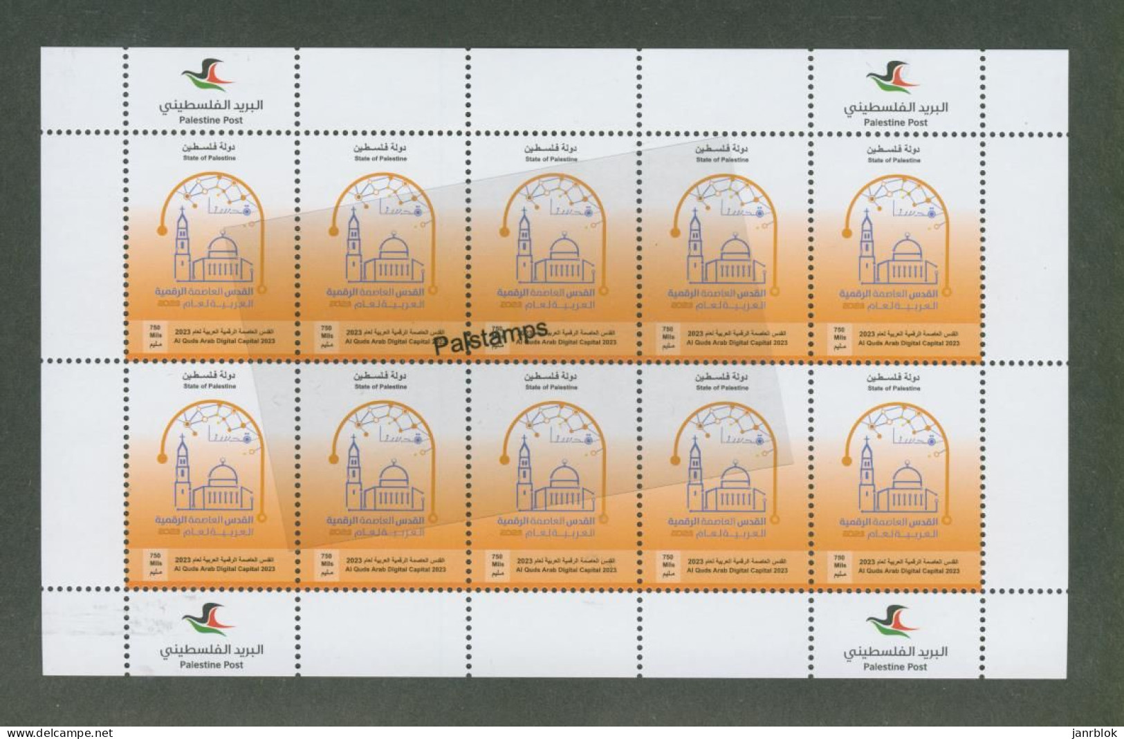 Palestine 510:  Al Quds Digital Capital, Full Sheet (2023), MNH - Palestine