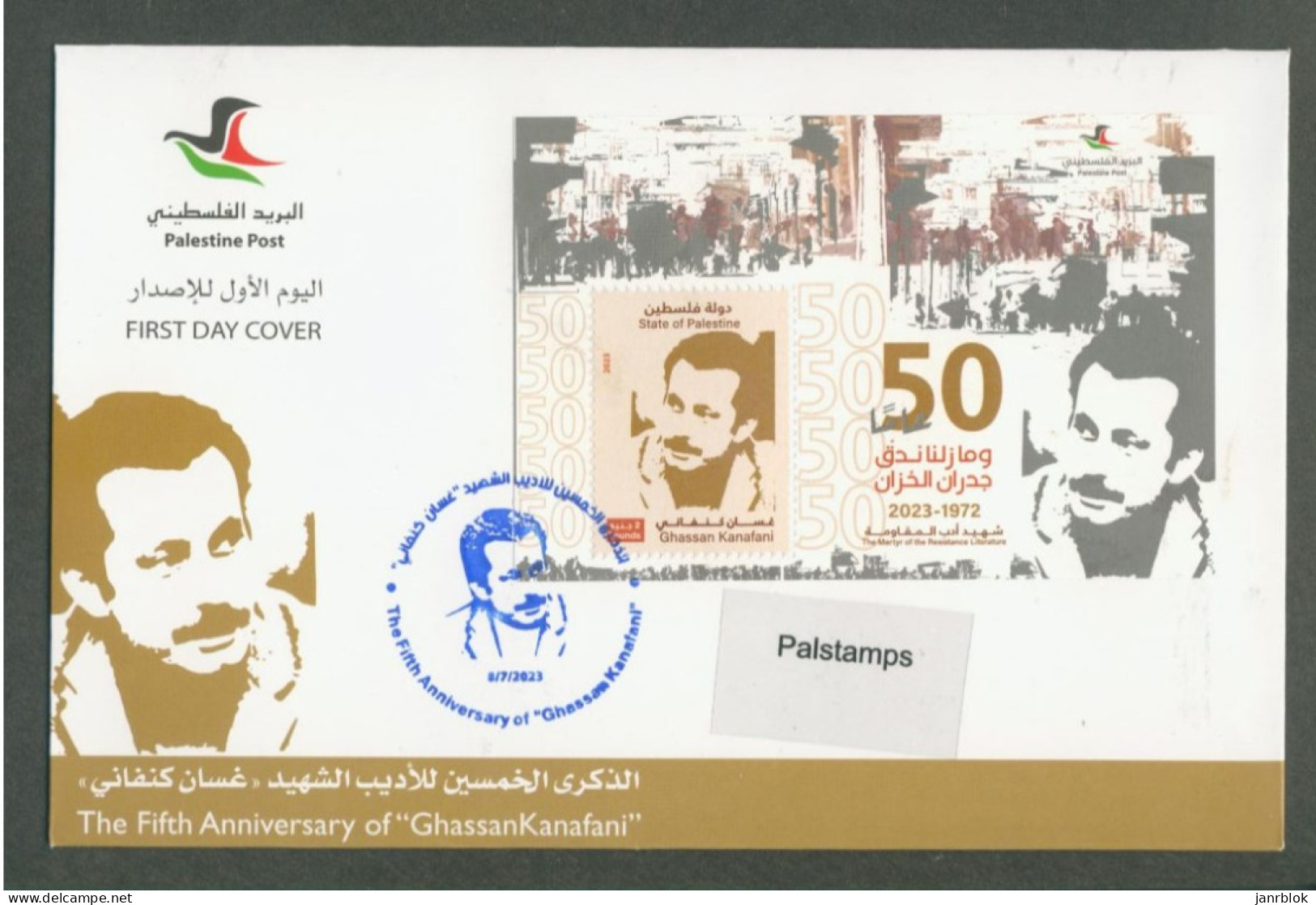 Palestine 514: FDC Souvenir Sheet (2023). Ghassan KANAFANI.   MNH. - Palestine