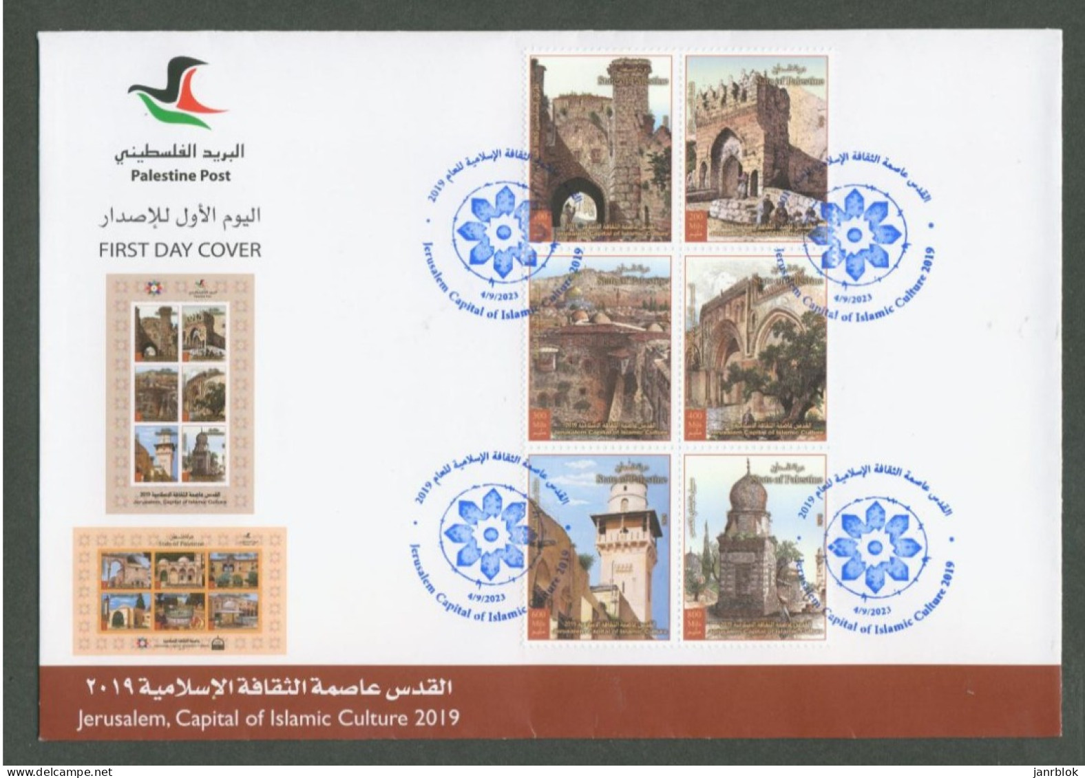 Palestine 521: Jerusalem Capital Of Islamic Culture, FDC Block 2, (2023). MNH. - Palestine