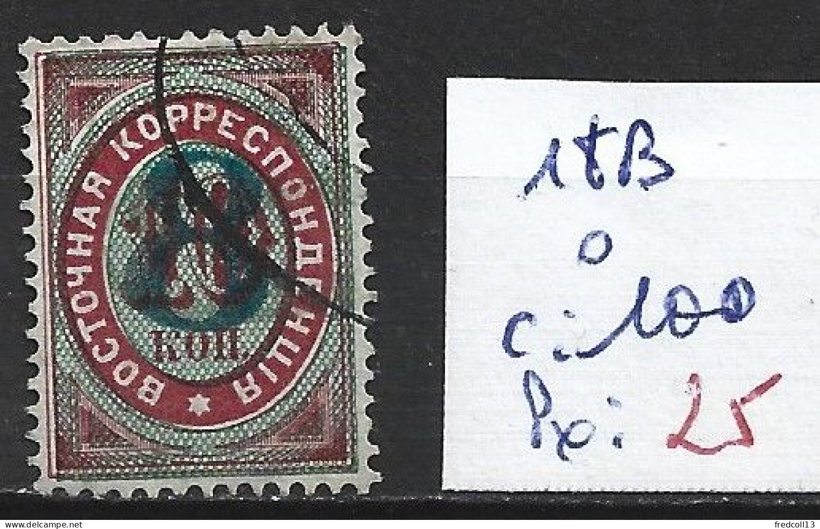 LEVANT RUSSE 18B Oblitéré Côte 100 € - Turkish Empire