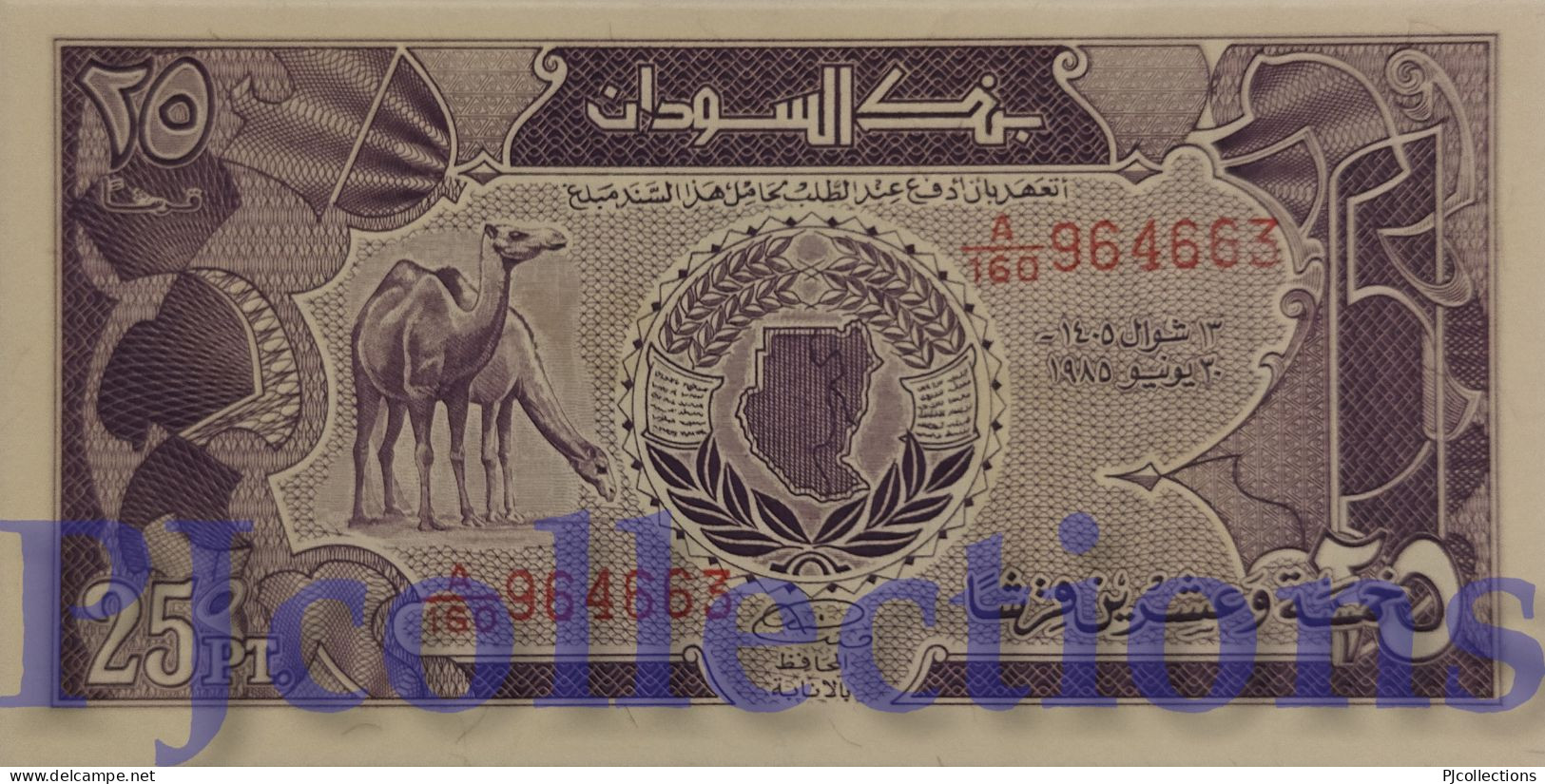 SUDAN 25 PIASTRES 1985 PICK 30 AUNC - Soedan