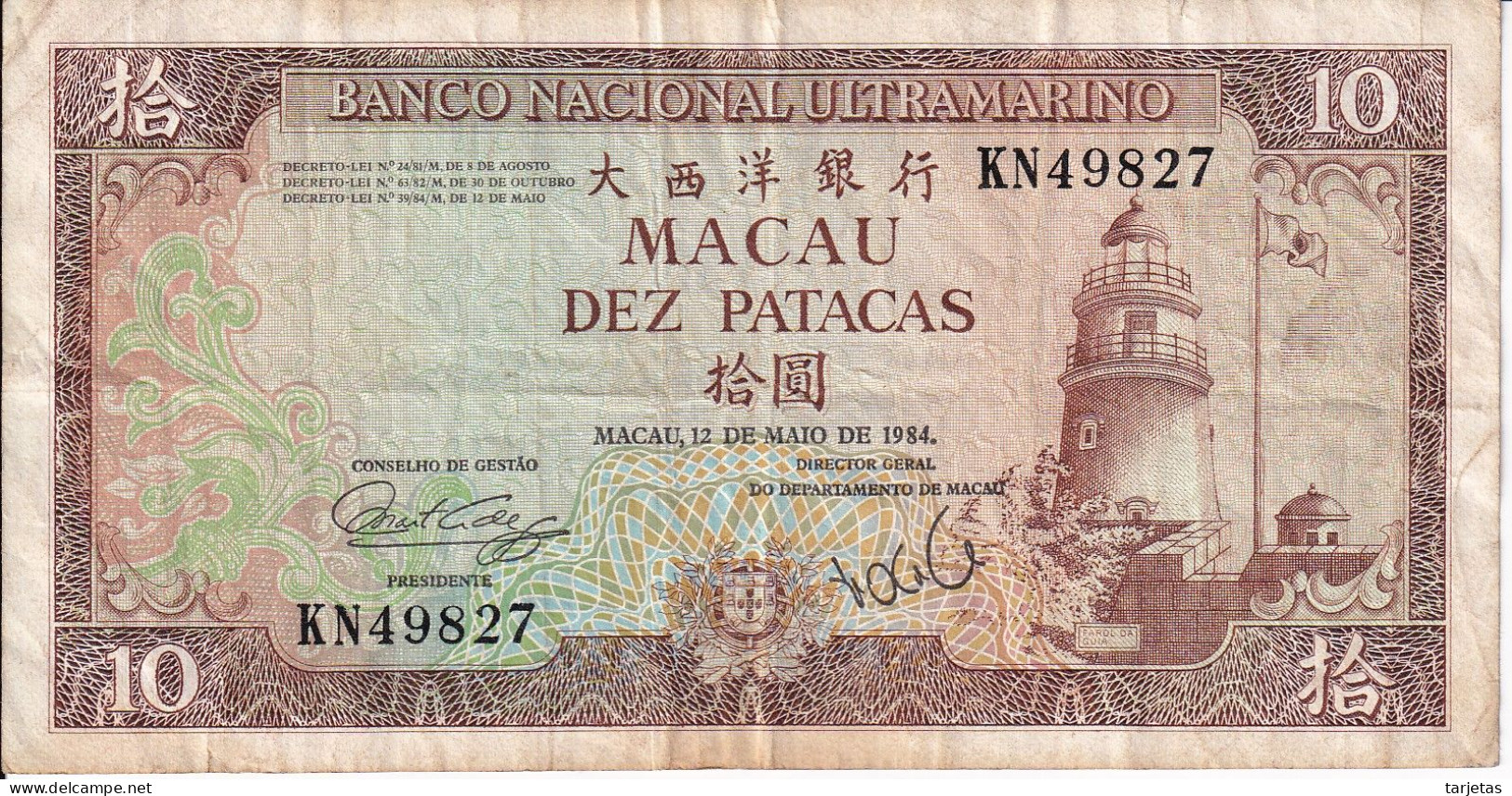 BILLETE DE MACAO DE 10 PATACAS DEL AÑO 1984 (BANKNOTE) - Macao