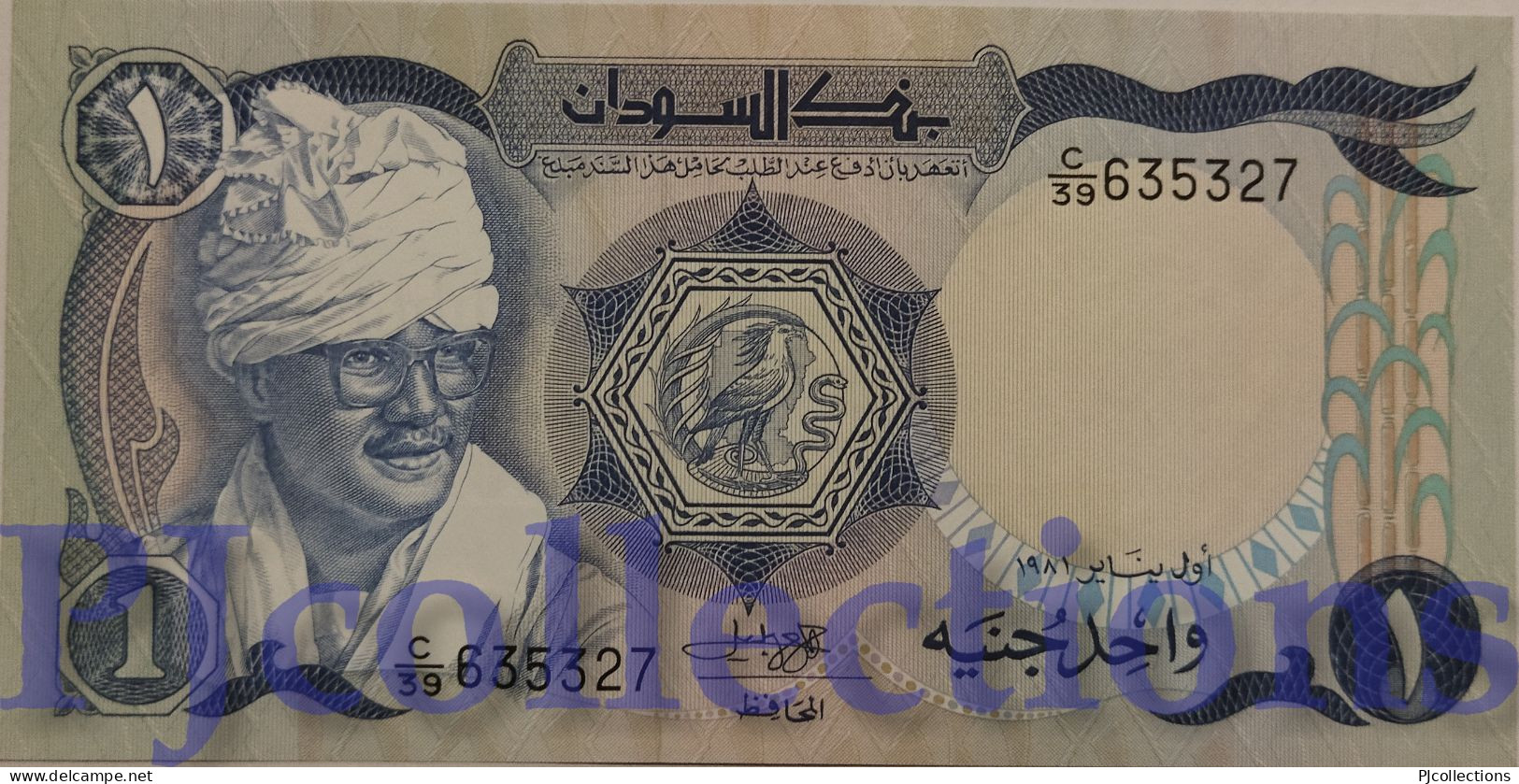 SUDAN 1 POUND 1981 PICK 18 UNC - Sudan