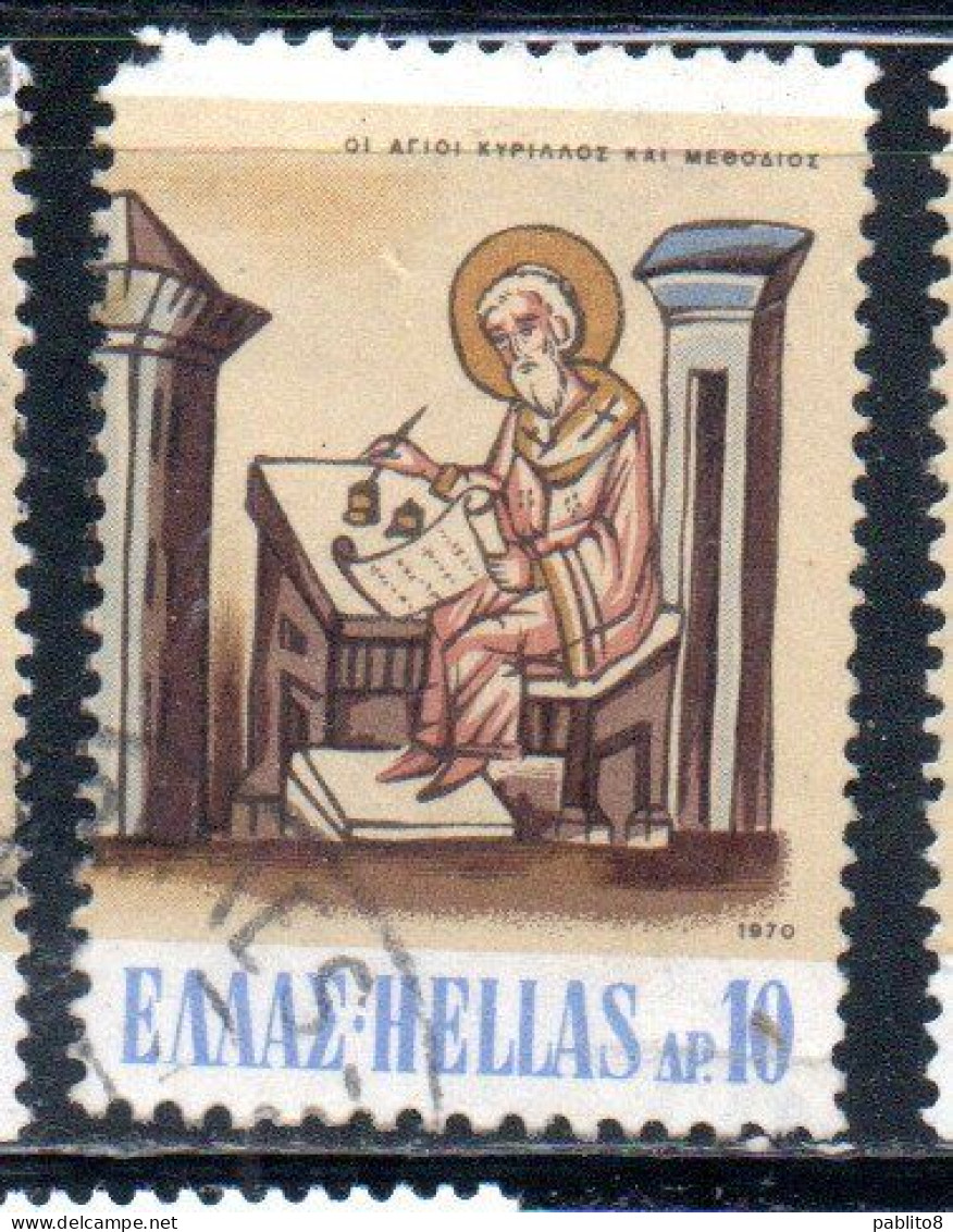 GREECE GRECIA HELLAS 1970 ST. CYRIL AND METHODIUS WHO TRANSLATE BIBLE IN SLAVONIC 10d USED USATO OBLITERE' - Oblitérés