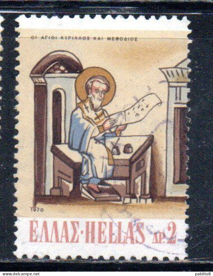 GREECE GRECIA HELLAS 1970 ST. CYRIL AND METHODIUS WHO TRANSLATE BIBLE IN SLAVONIC 2d USED USATO OBLITERE' - Usati