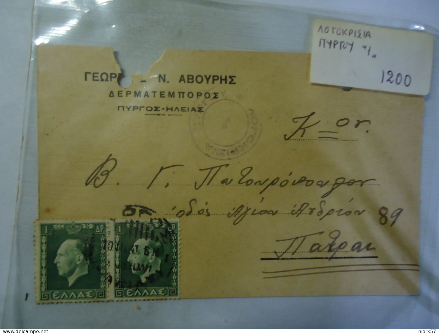 GREECE POSTAL CARDS  1941 LOGOKRISIA ΛΟΓΟΚΡΙΣΙΑ ΠΥΡΓΟΥ 1 - Gebruikt
